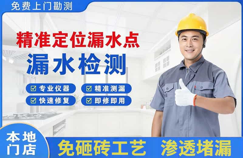 白塔精准测漏点
