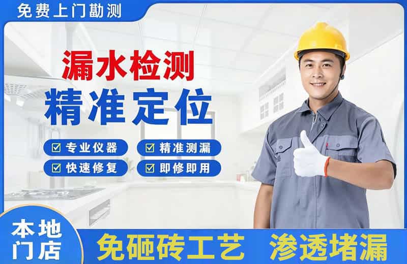 白塔漏水检测精准定位